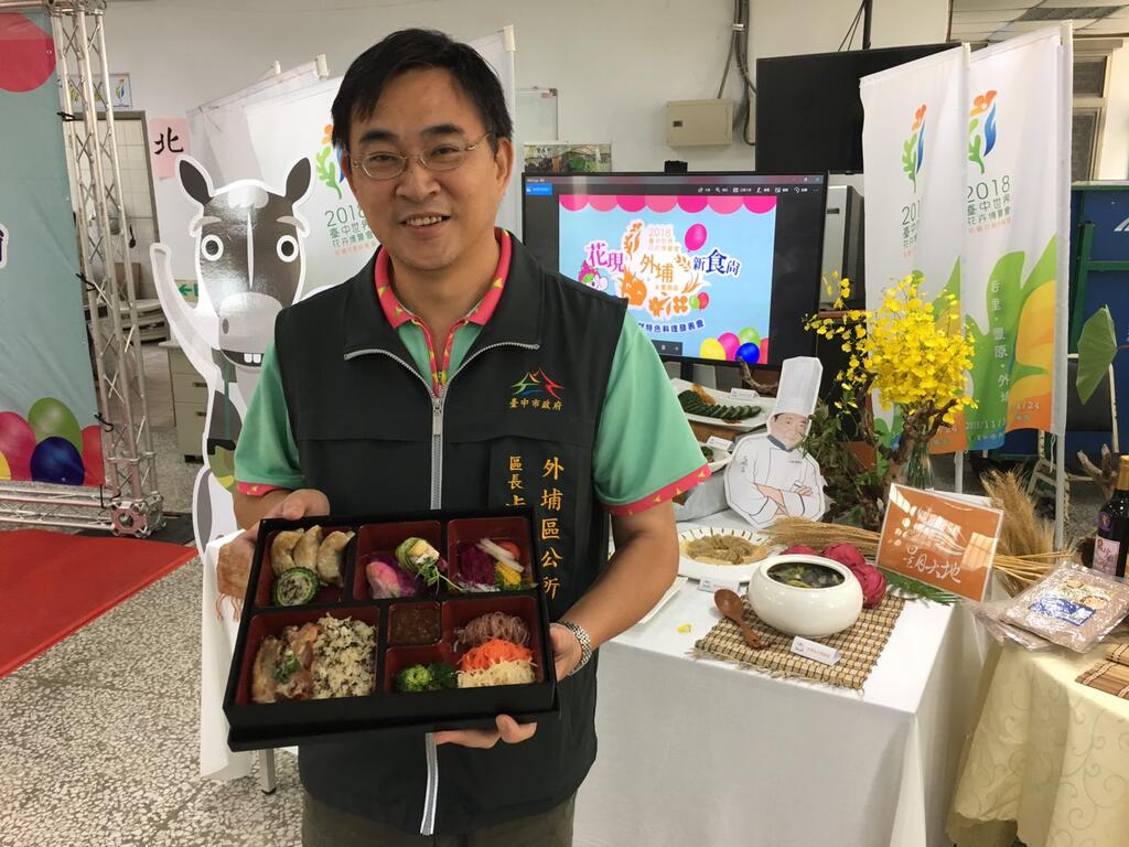 外埔區公所推在地食材特色料理