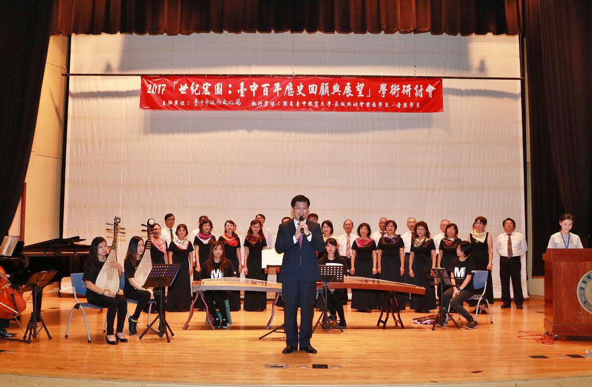 林市長出席台中百年歷史學術研討會致詞