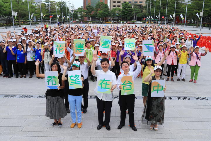 林市長與花博志工共同期呼口號，展現社會參與凝聚力，盼吸引更多民眾加入志工行列
