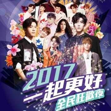 雙十晚會今年首度移師台中舉辦