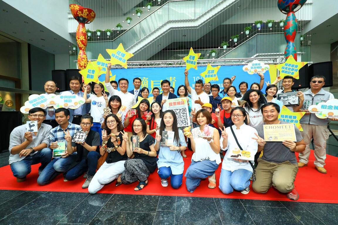 中市府歡迎創業青年加入摘星計畫也呼籲市民參與摘星之光i-Voting網路票選