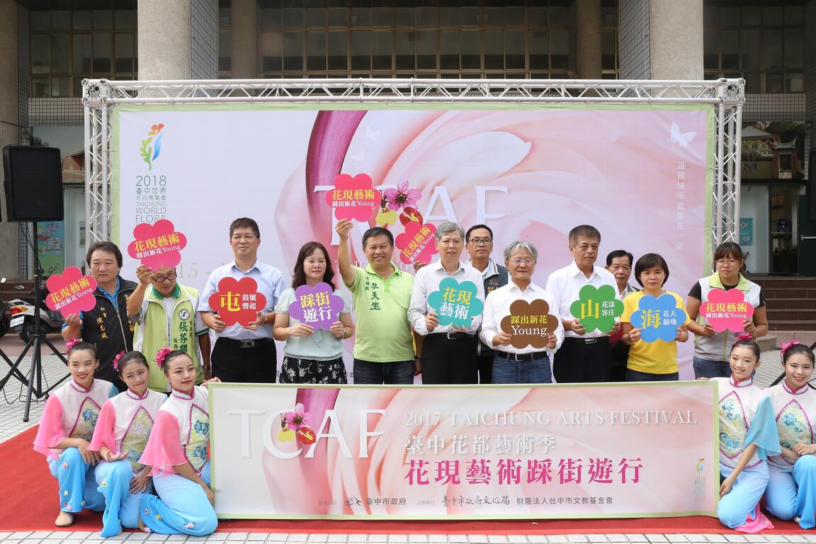 李副秘書長出席「花現藝術踩街」記者會 為活動宣傳