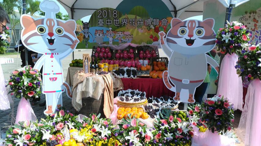 中台灣農業博覽會設「花現台中」館