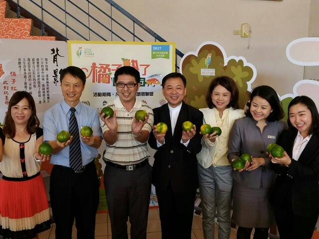 採橘輕旅行11/11開跑