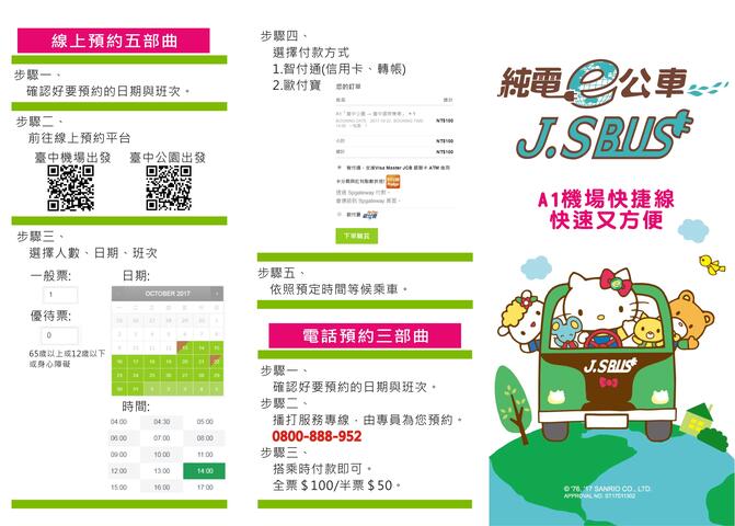 線上預約電話預約教學