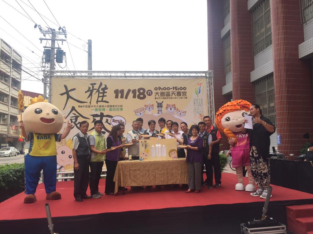 大雅小麥麵食文化活動11/18登場 九天等團體踩街演出