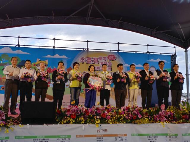 2017中台灣農業博覽會今日圓滿閉幕