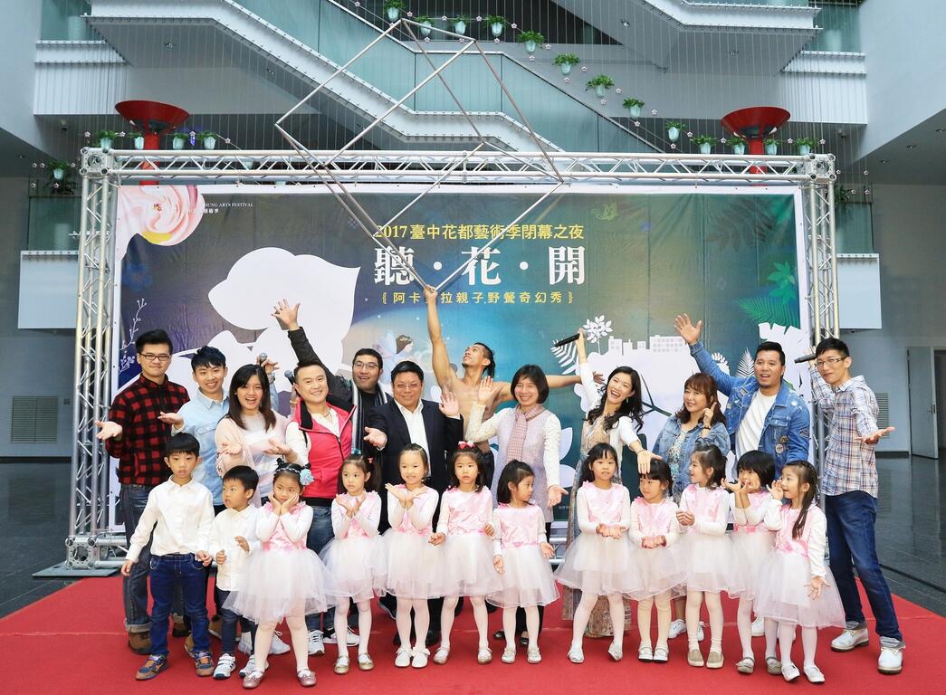 阿卡貝拉+新馬戲+親子野餐奇幻秀 花都藝術季閉幕秀12/16登場