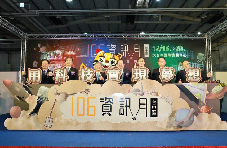 眾人進行啟動儀式，花博吉祥物虎爸也著聖誕裝參與