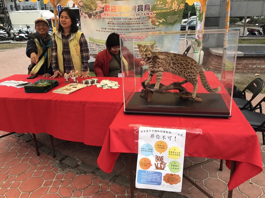 台中市生物多樣性展覽