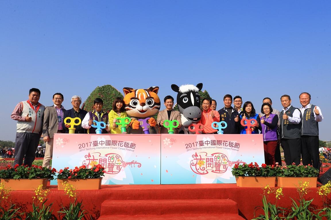 「2017台中國際花毯節」后里花田綠廊繽紛登場