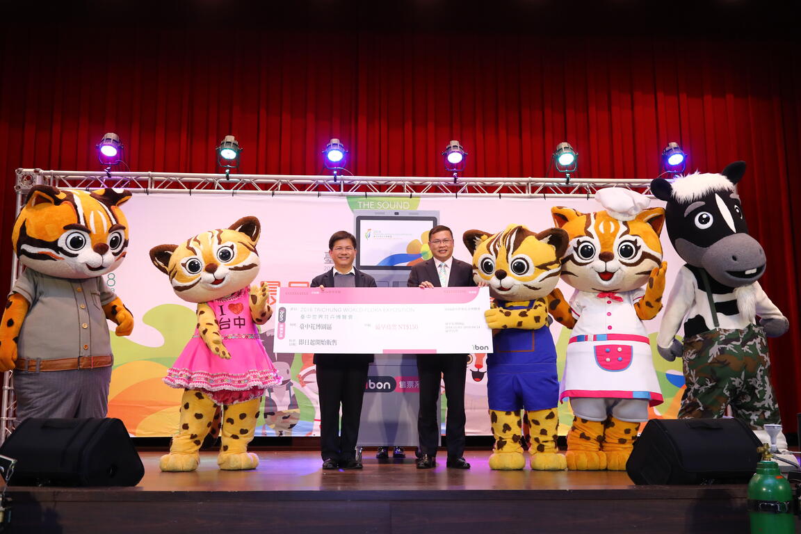 林市長與交通局王局長進行最早鳥票售票啟動儀式，花博吉祥物家族也共襄盛舉
