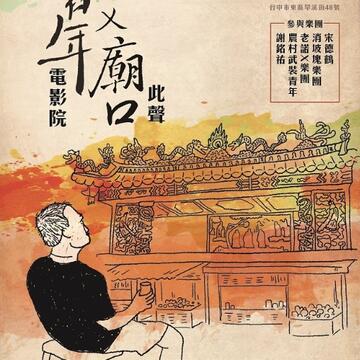 中市週末看板0113_0114