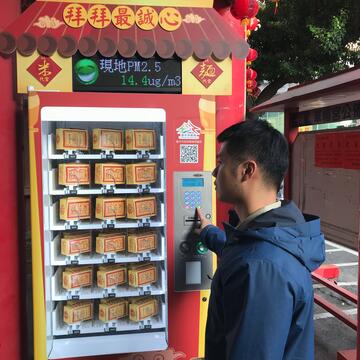 平安祈福販賣機」，將平安麵及祈福米放入印有「四方金」、「祈求平安」的紙盒中，外表與市售