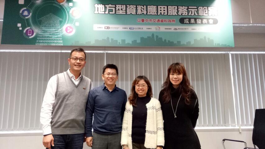 市府資訊中心今(30)日舉辦成果發表會