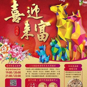 中市週末活動看板