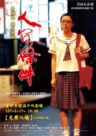 中市週末看板0317_0318