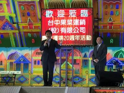 台中果菜市场20周年庆 中市府规划绿能新市场