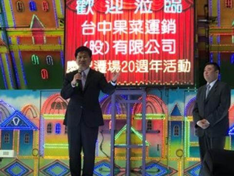 台中果菜市場20週年慶 中市府規劃綠能新市場