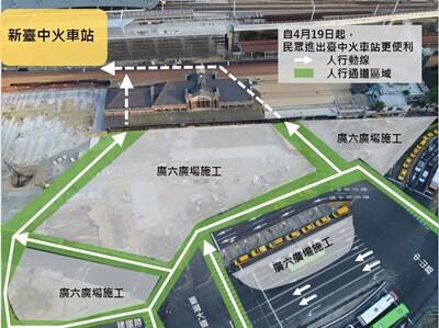 便利民眾進出 台中車站前廣場自4/19開放雙出入口