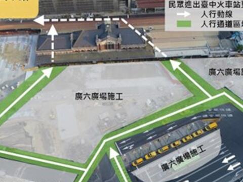 便利民眾進出 台中車站前廣場自4/19開放雙出入口
