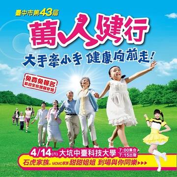 中市週末看板0414_0415