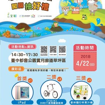 中市週末看板0421_0422