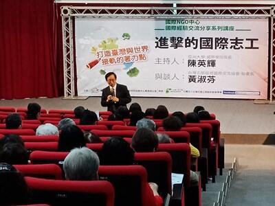 國際NGO中心舉辦講座 傳遞志工服務精神與熱情