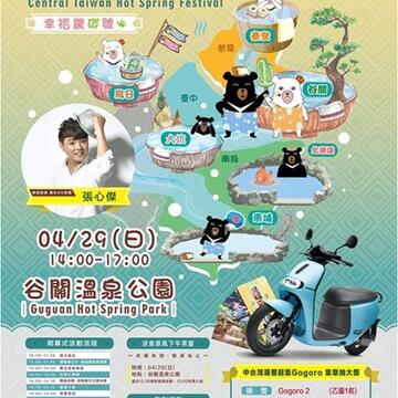 中市週末看板0428_0429