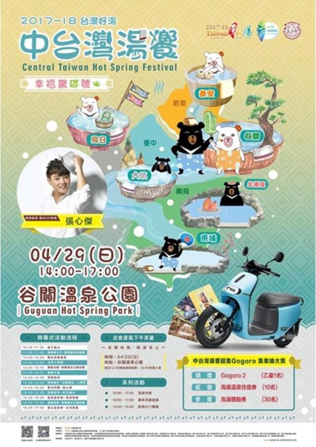 中市週末看板0428_0429