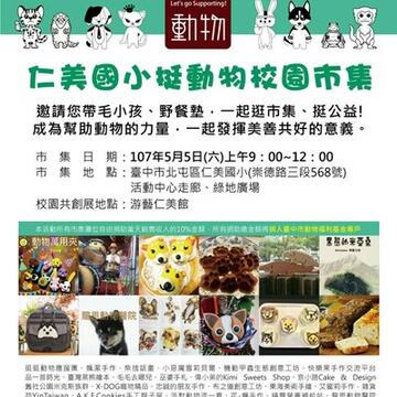 中市週末看板0505_0506