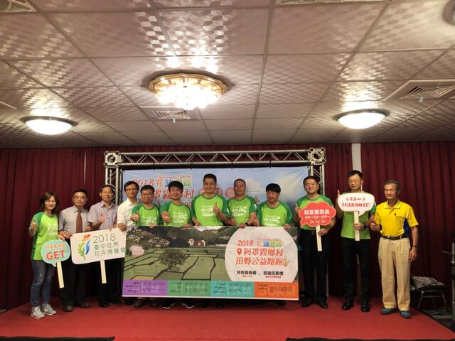 運動結合農產行銷 阿罩霧路跑開放報名