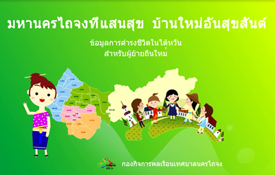 中市府做新住民在台生活簡訊懶人包 多國語言動畫溫馨實用