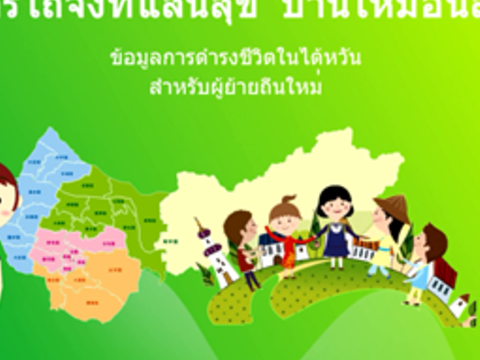 中市府做新住民在台生活簡訊懶人包 多國語言動畫溫馨實用