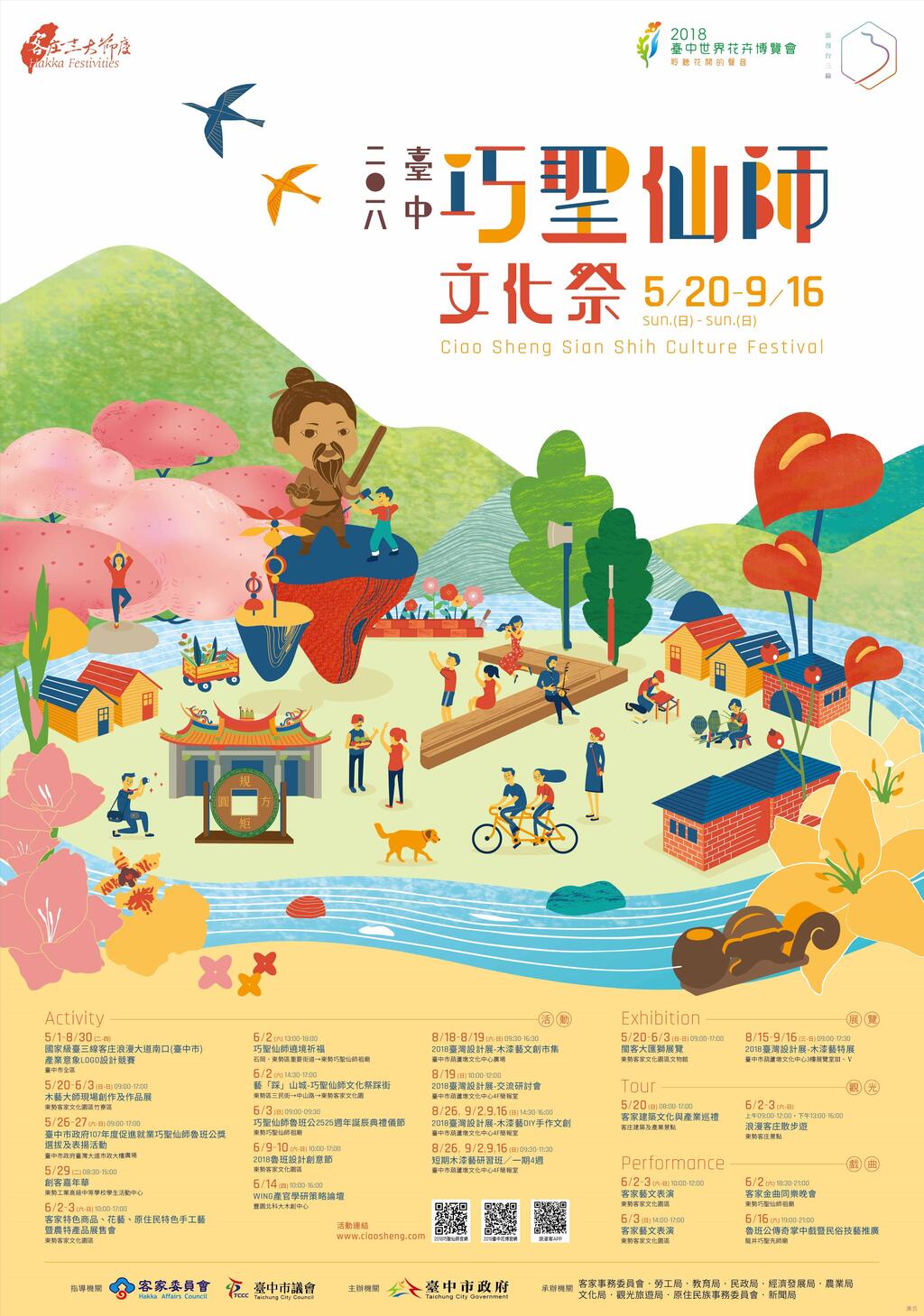 中市週末看板0526_0527