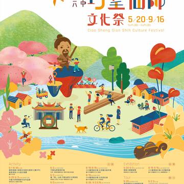 中市週末看板0526_0527