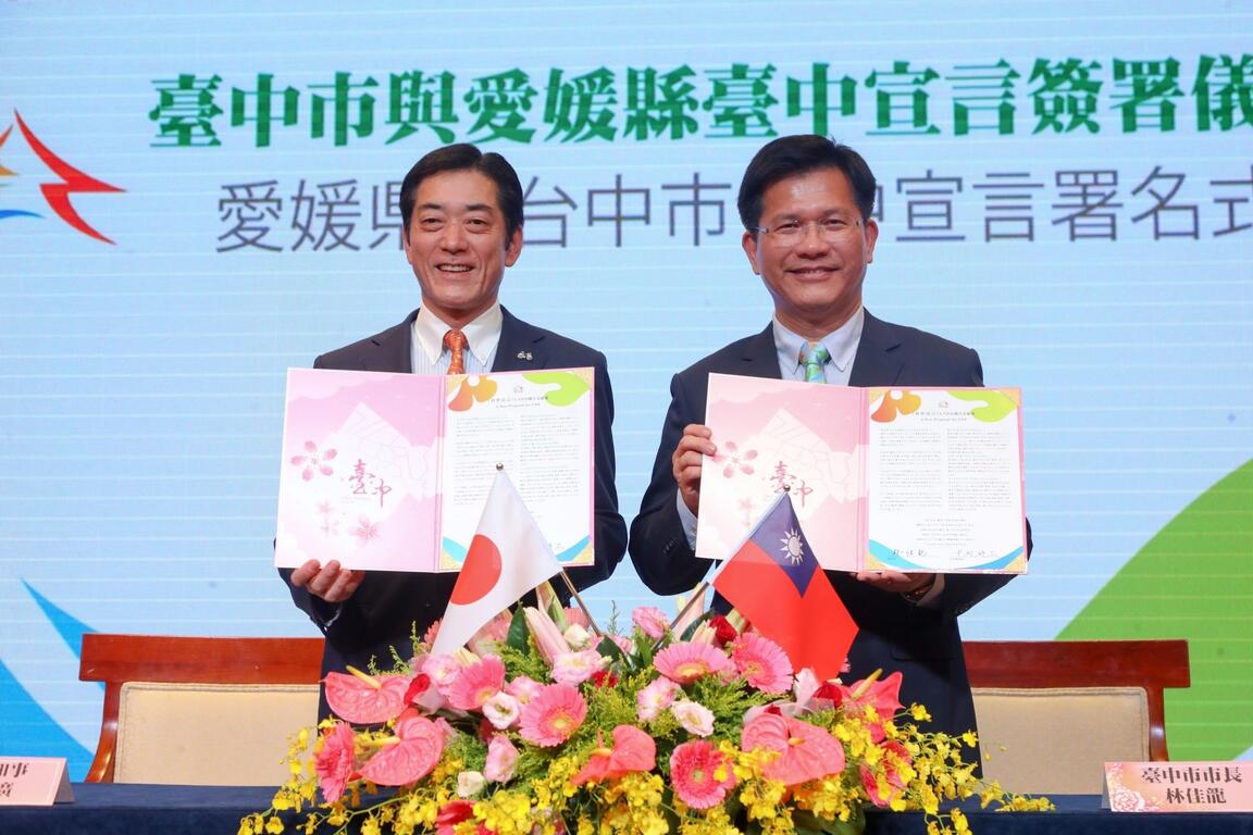 響應花博理念 日本愛媛縣簽「台中宣言」