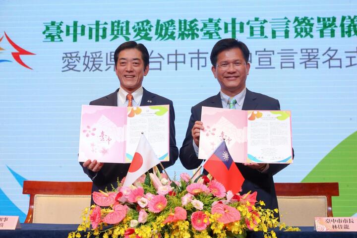 響應花博理念 日本愛媛縣簽「台中宣言」