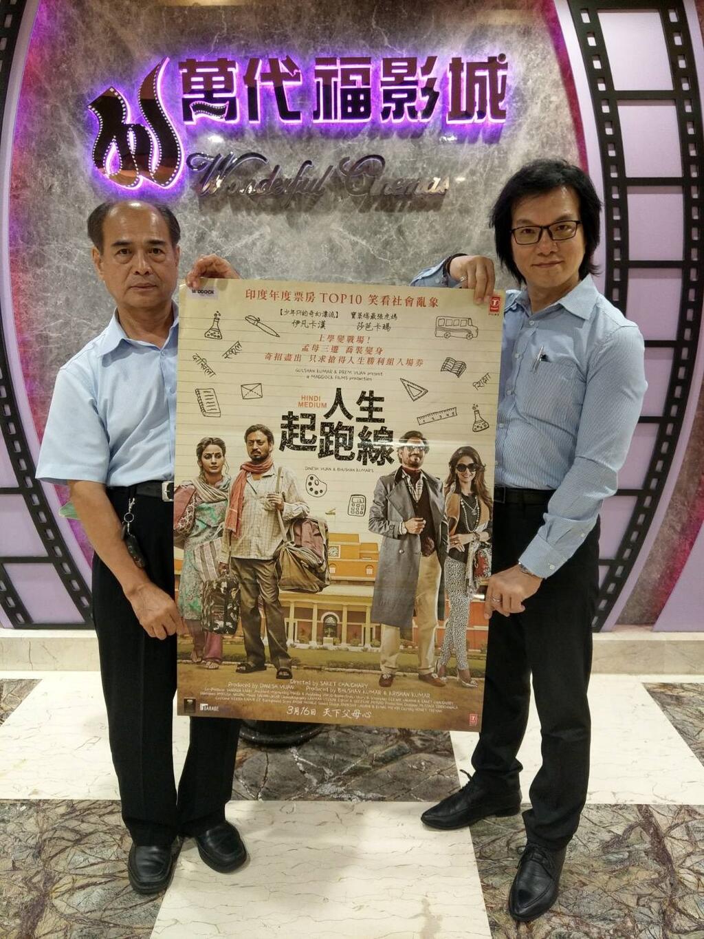 免費觀影《人生起跑線》 中市文化中心及願景館將開放索票