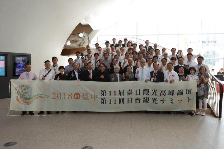 台日觀光高峰論壇圓滿落幕 日方參與人數歷屆最多