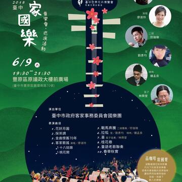 中市週末看板0609_0610