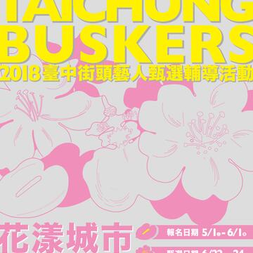 中市週末看板0623_0624