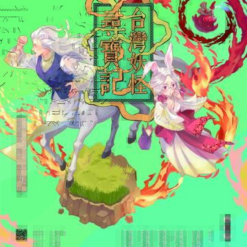 2018 Taichung Comic Arts Festival