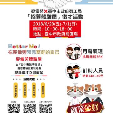 中市週末看板0630_0701