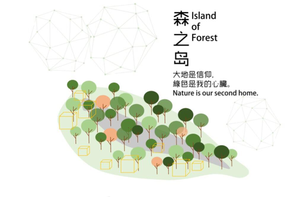 台中花博后里園區「森之島」 濃縮台灣大雪山風貌