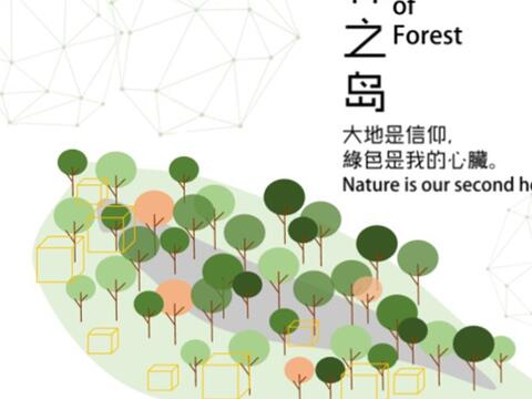 台中花博后里園區「森之島」 濃縮台灣大雪山風貌