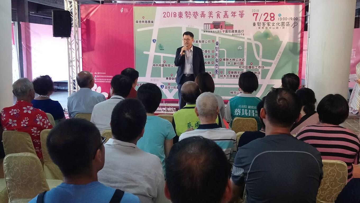 東勢巷弄美食嘉年華 7/28東勢客家文化園區登場