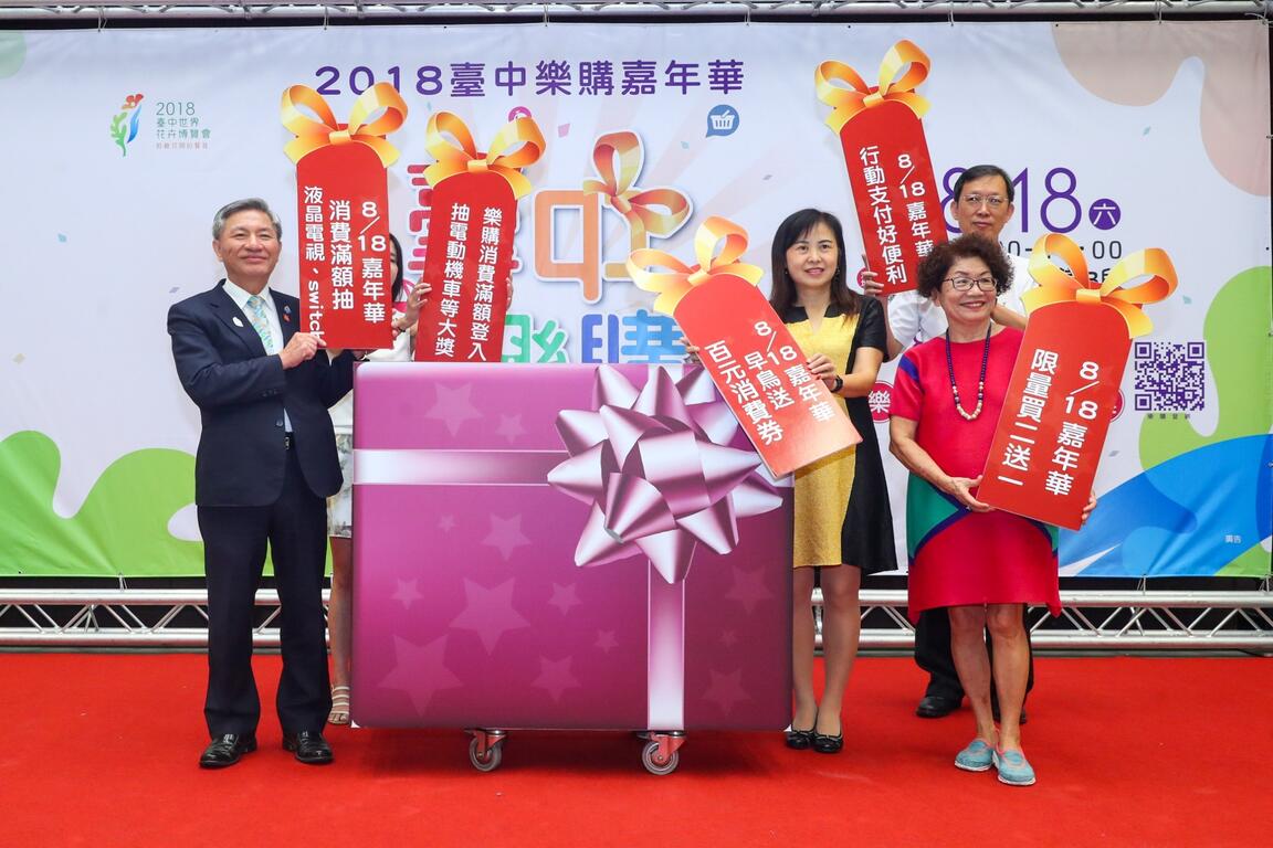 「台中樂購行動輕鬆PAY」草悟道登場 提倡多元支付促進觀光