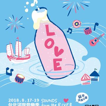 2018台北河岸音樂季-宣傳海報