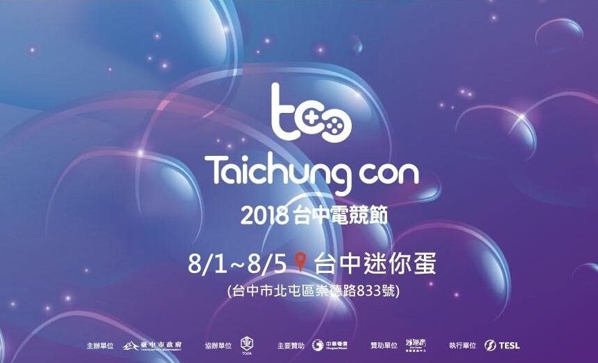 中市週末看板0804_0805